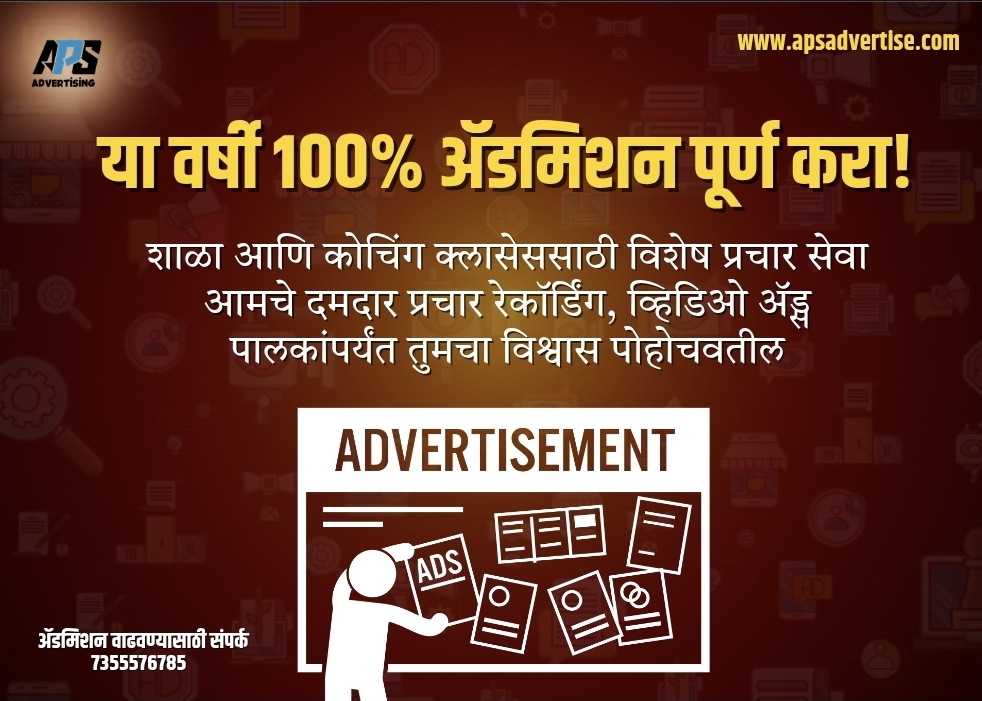 हेल्थकेअर जाहिरात